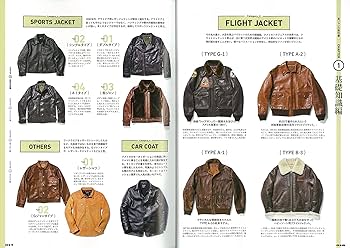 別冊ライトニング 革ジャンの教科書 (エイムック 4490 別冊Lightnin 別冊ライトニング 革ジャンの教科書 (エイムック 4490 別冊